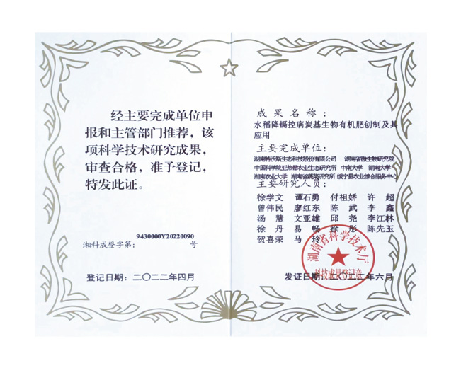 國內科技成果鑒定</br>(申請“國際”鑒定中)