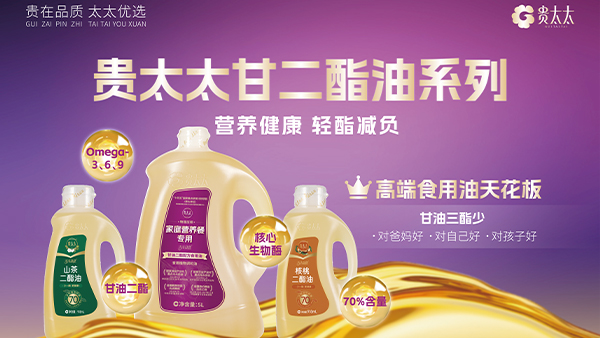 重塑油茶產業生態！特沃斯貴太太集團用合成生物技術顛覆產業發展！