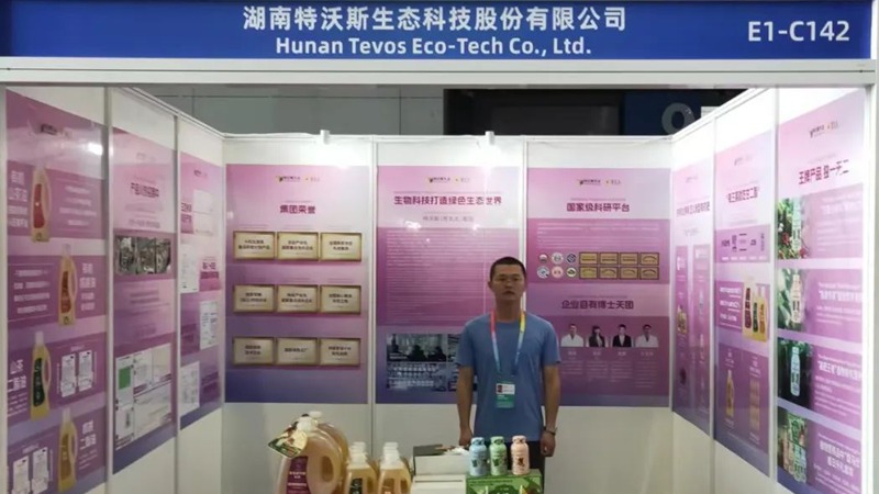 共筑中非命運共同體，湖南特沃斯（貴太太）集團亮相2025中非經貿盛會
